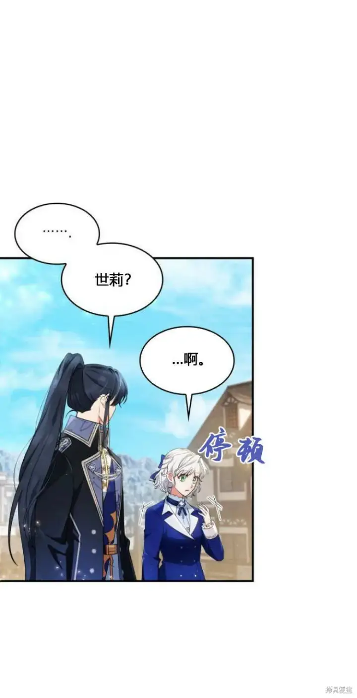 漫画《梅尔文留给他们的东西》第10话第21张图