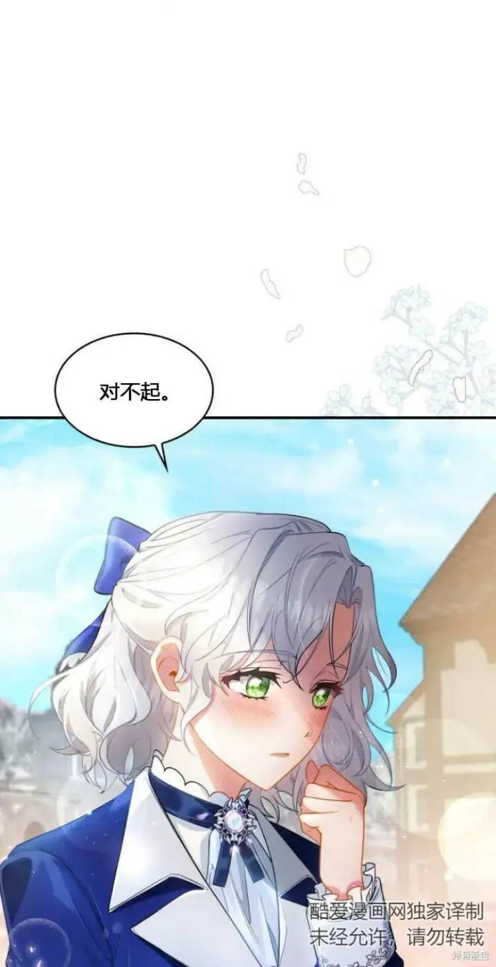 漫画《梅尔文留给他们的东西》第10话第22张图