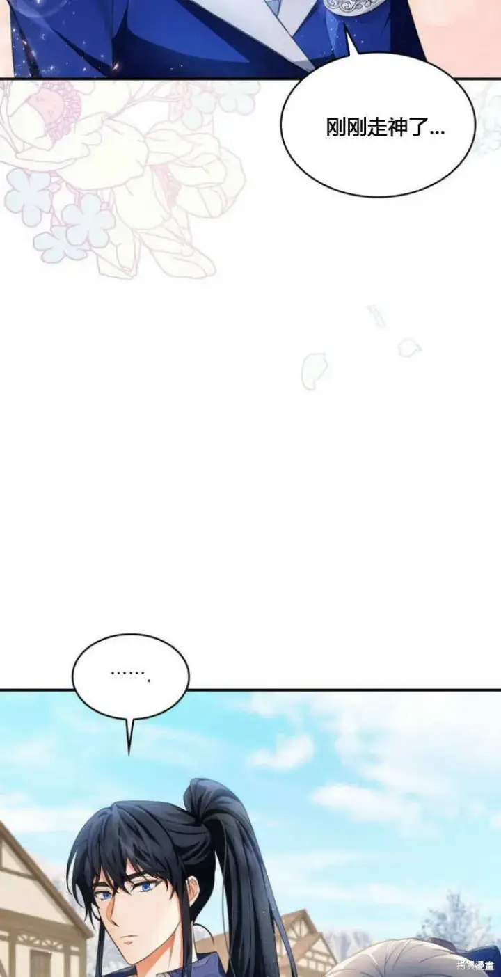 漫画《梅尔文留给他们的东西》第10话第23张图