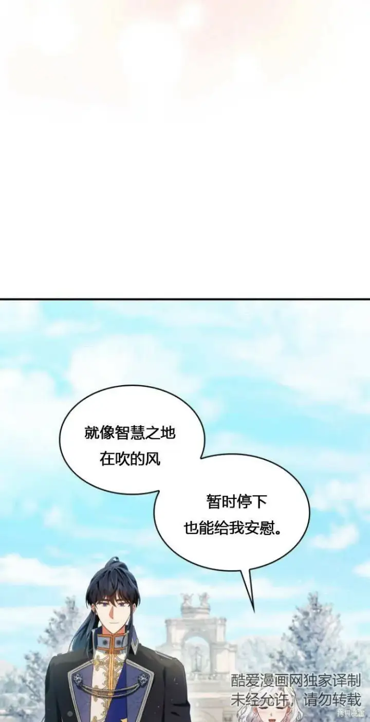漫画《梅尔文留给他们的东西》第10话第28张图
