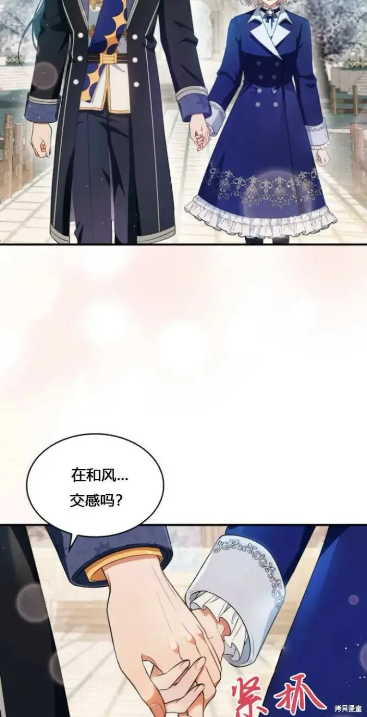 漫画《梅尔文留给他们的东西》第10话第29张图