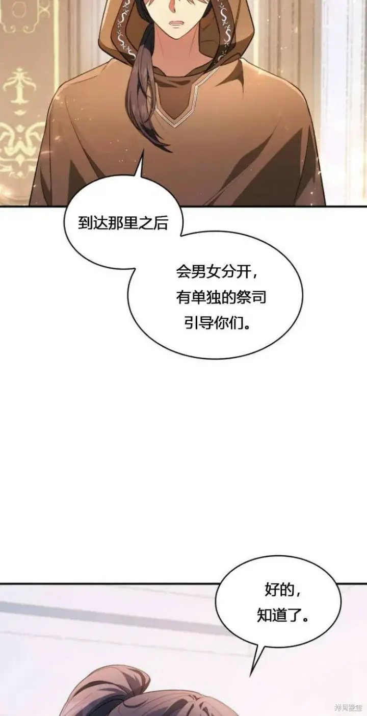 漫画《梅尔文留给他们的东西》第10话第3张图