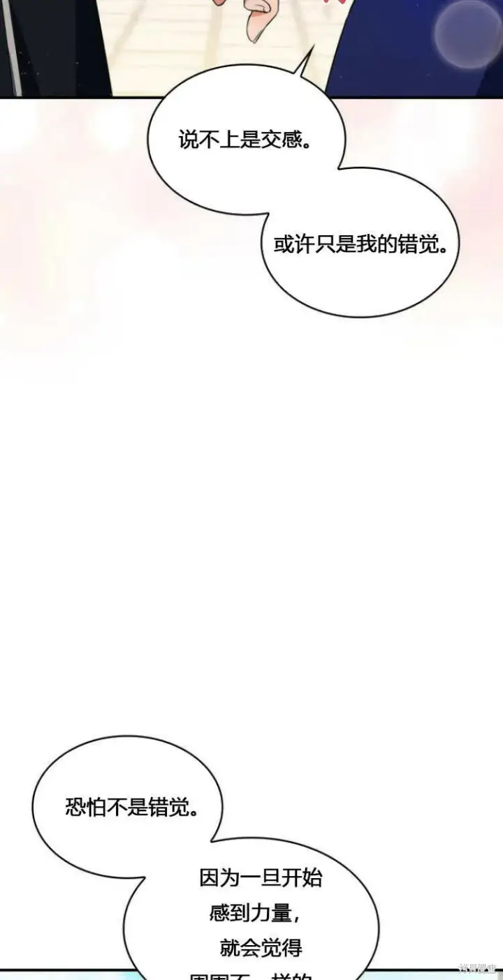 漫画《梅尔文留给他们的东西》第10话第30张图