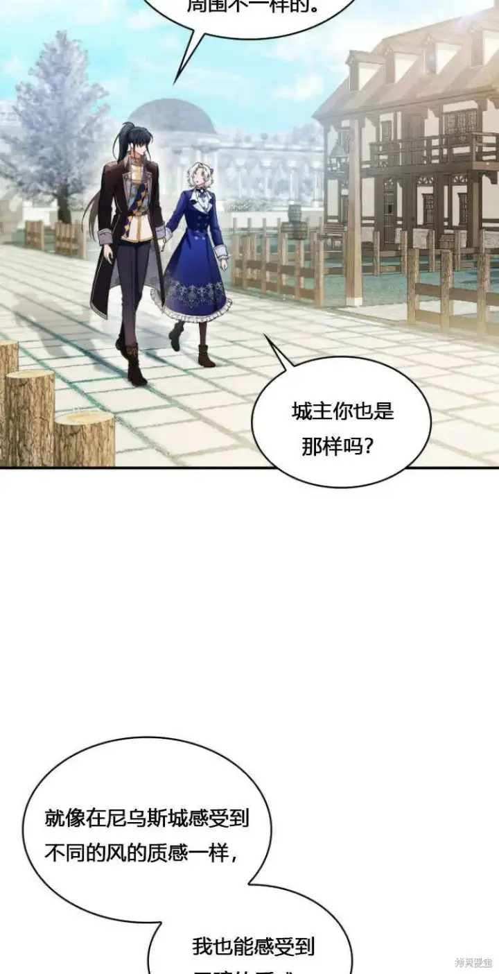 漫画《梅尔文留给他们的东西》第10话第31张图