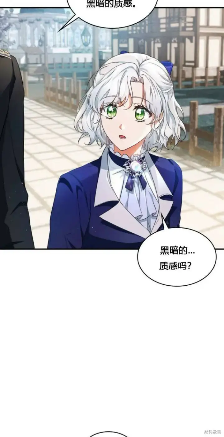 漫画《梅尔文留给他们的东西》第10话第32张图