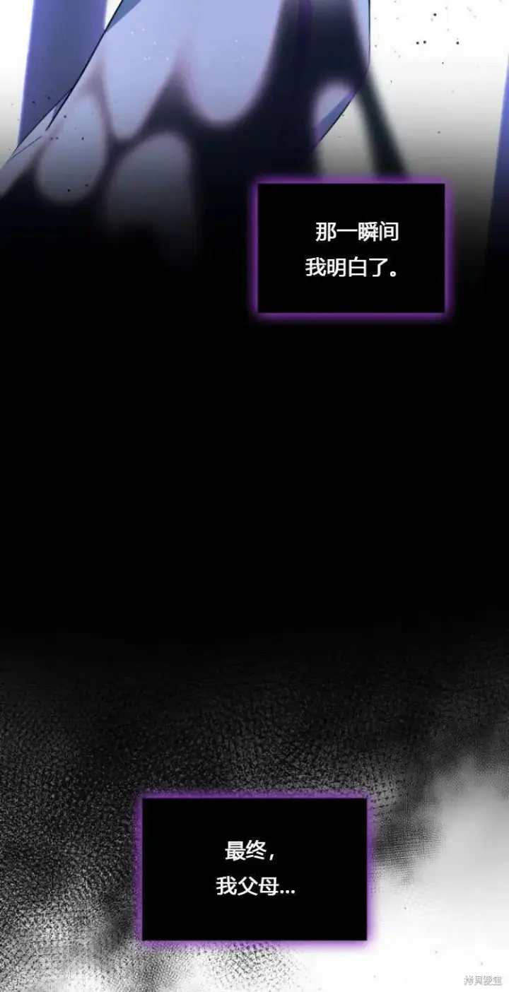漫画《梅尔文留给他们的东西》第10话第38张图