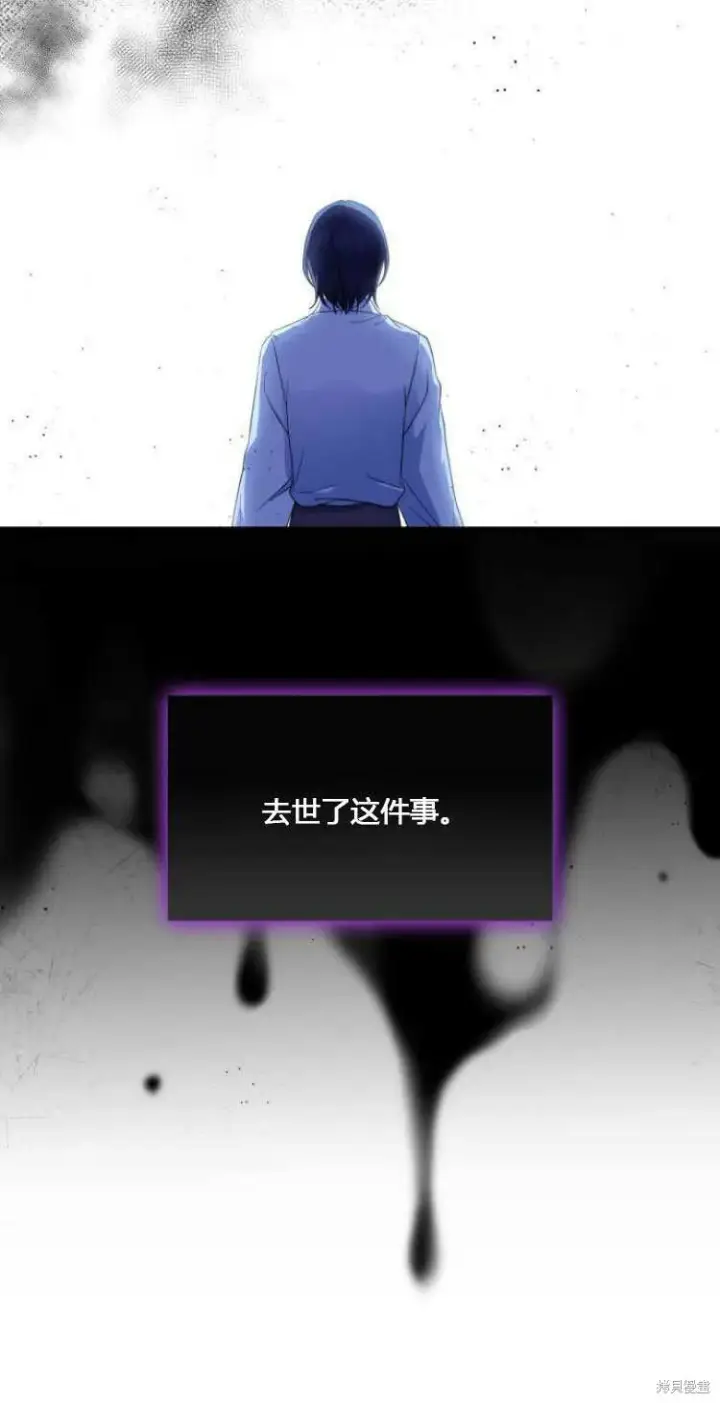 漫画《梅尔文留给他们的东西》第10话第39张图