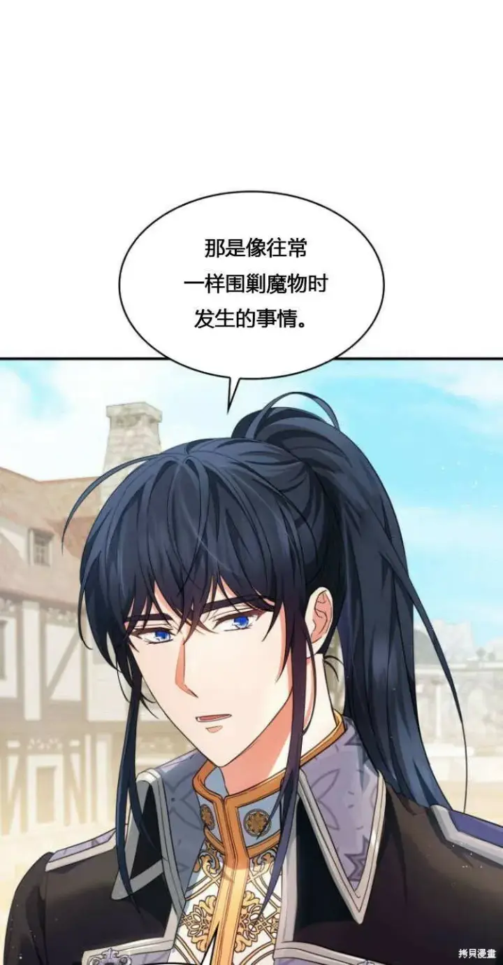 漫画《梅尔文留给他们的东西》第10话第41张图
