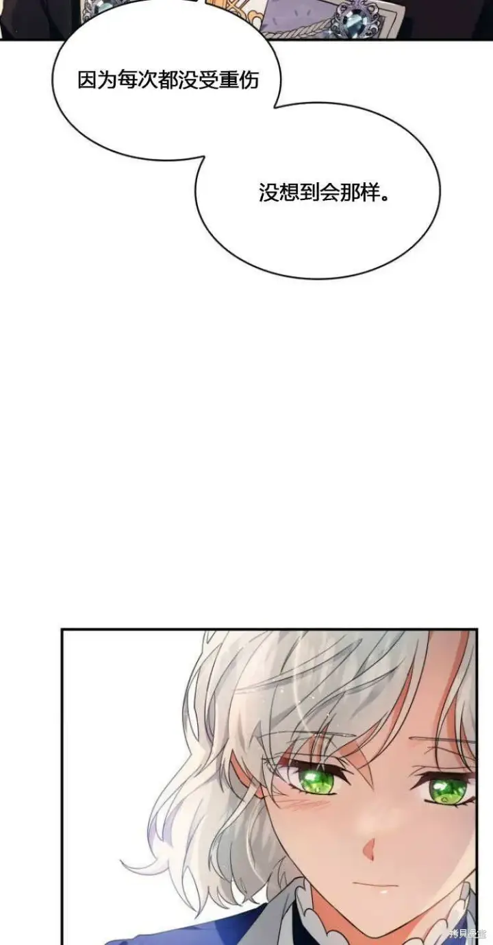漫画《梅尔文留给他们的东西》第10话第42张图