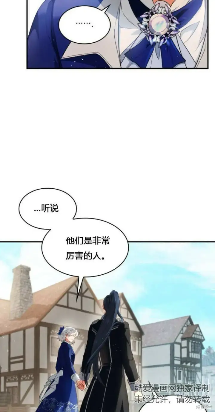 漫画《梅尔文留给他们的东西》第10话第43张图
