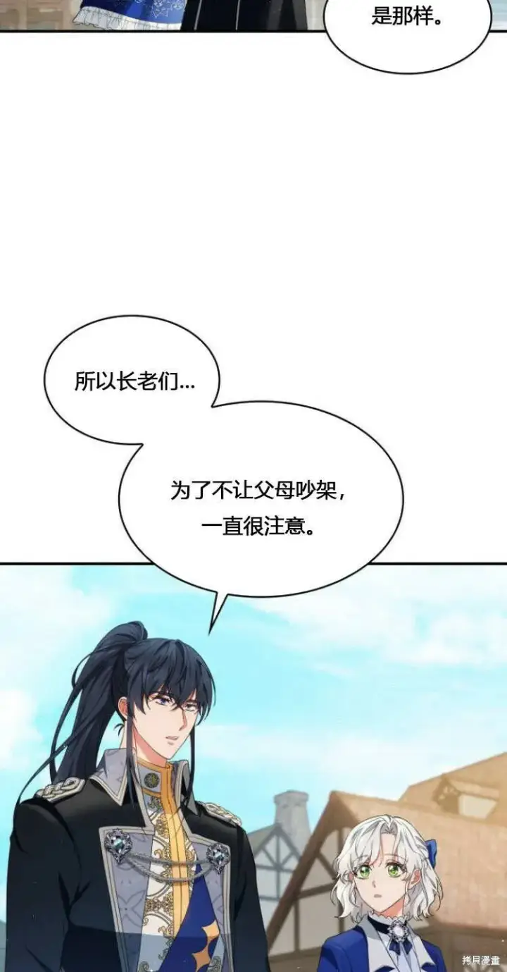 漫画《梅尔文留给他们的东西》第10话第44张图