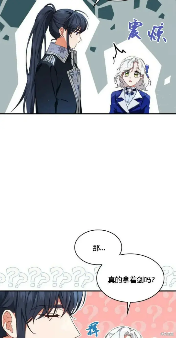 漫画《梅尔文留给他们的东西》第10话第47张图