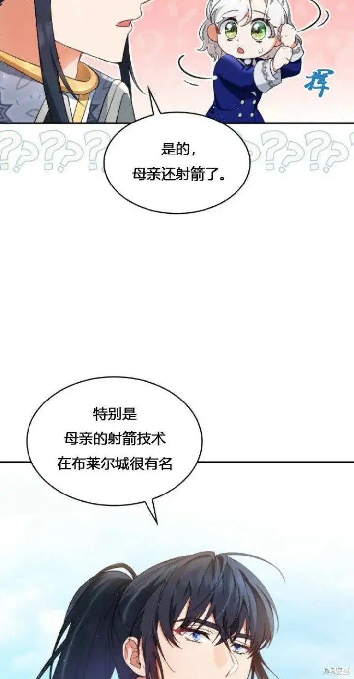 漫画《梅尔文留给他们的东西》第10话第48张图
