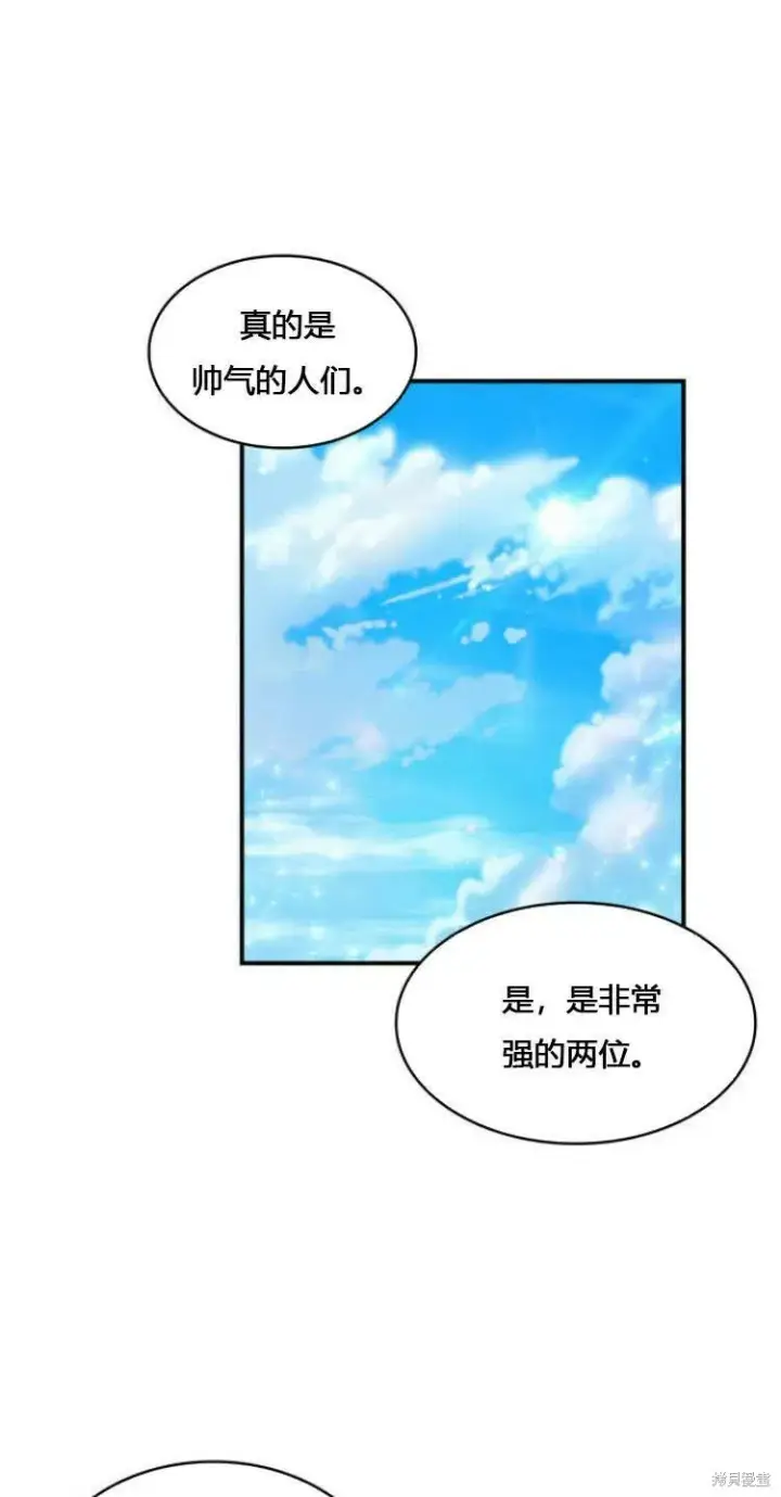 漫画《梅尔文留给他们的东西》第10话第51张图