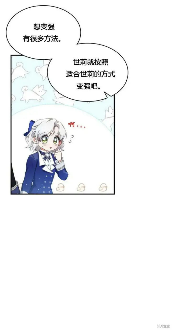 漫画《梅尔文留给他们的东西》第10话第55张图