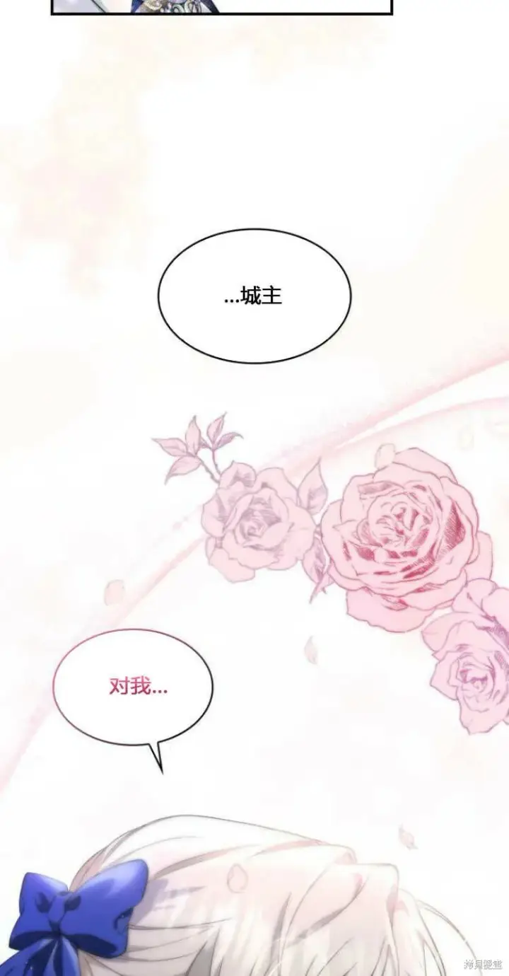 漫画《梅尔文留给他们的东西》第10话第58张图
