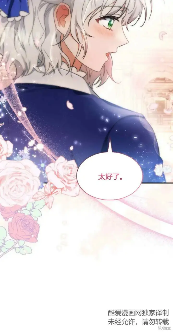 漫画《梅尔文留给他们的东西》第10话第59张图