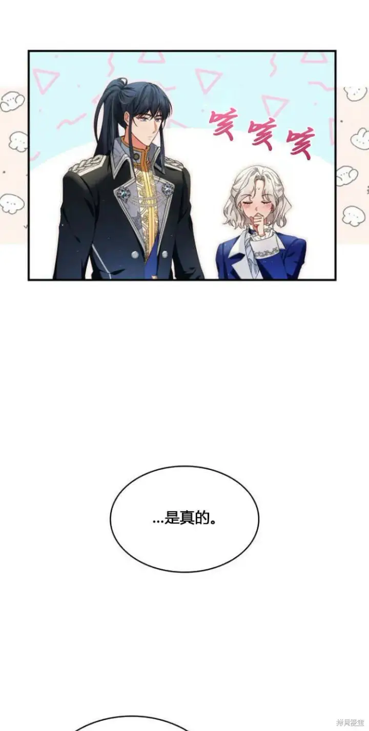 漫画《梅尔文留给他们的东西》第10话第62张图