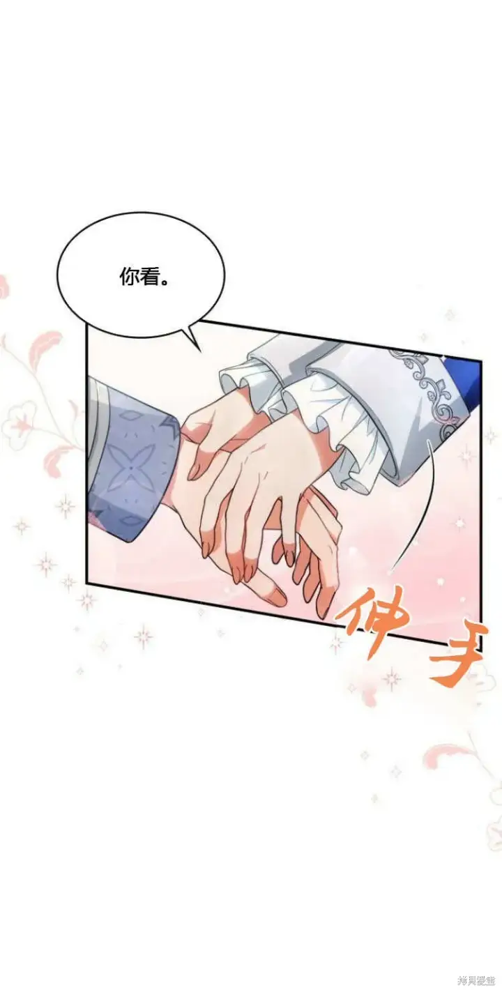漫画《梅尔文留给他们的东西》第10话第65张图