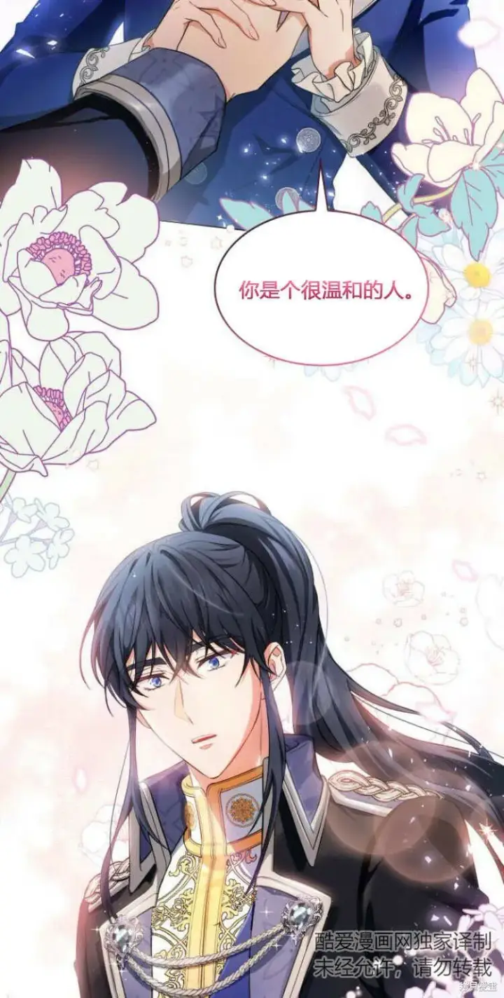 漫画《梅尔文留给他们的东西》第10话第67张图