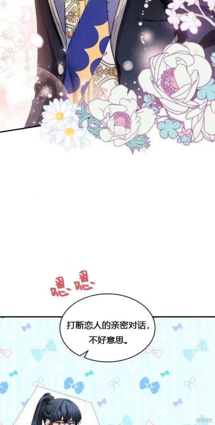 漫画《梅尔文留给他们的东西》第10话第68张图