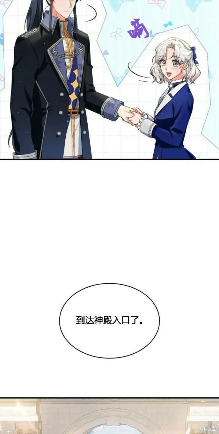 漫画《梅尔文留给他们的东西》第10话第69张图