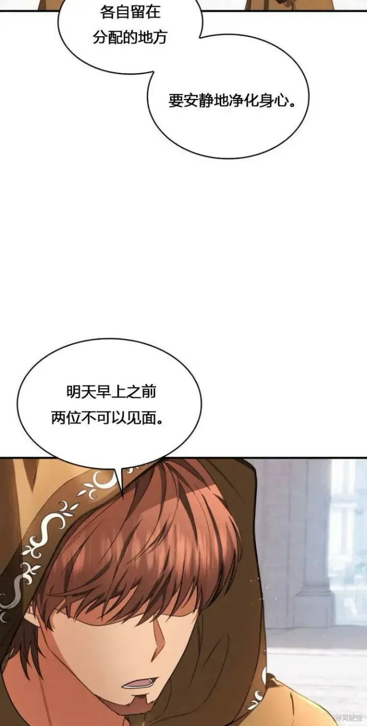 漫画《梅尔文留给他们的东西》第10话第72张图
