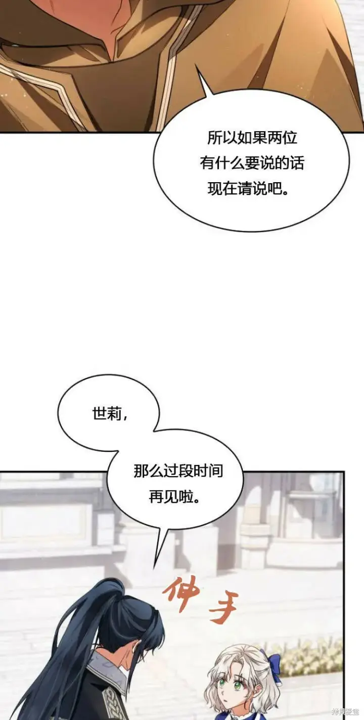 漫画《梅尔文留给他们的东西》第10话第73张图
