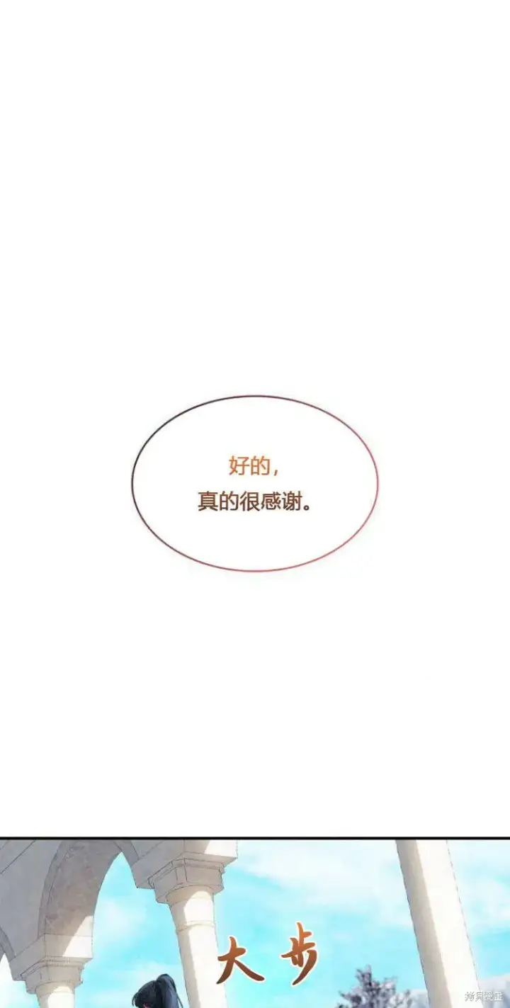 漫画《梅尔文留给他们的东西》第10话第78张图