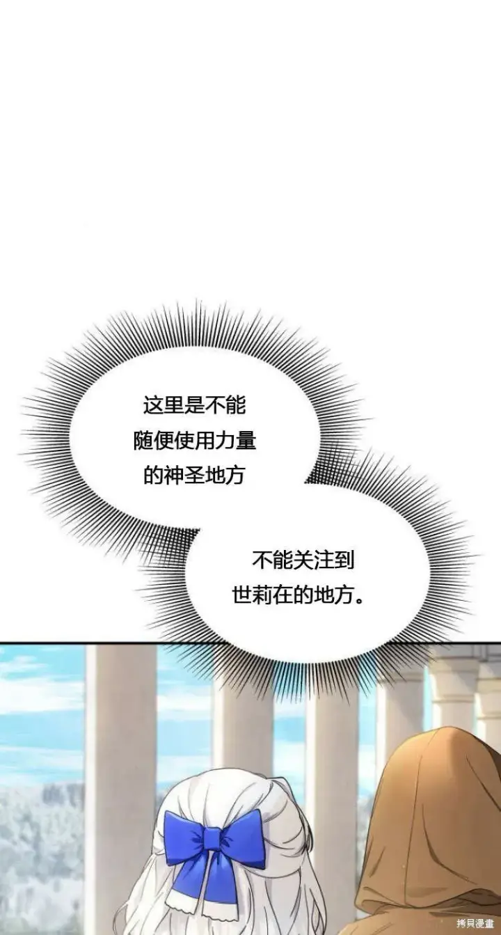 漫画《梅尔文留给他们的东西》第10话第81张图