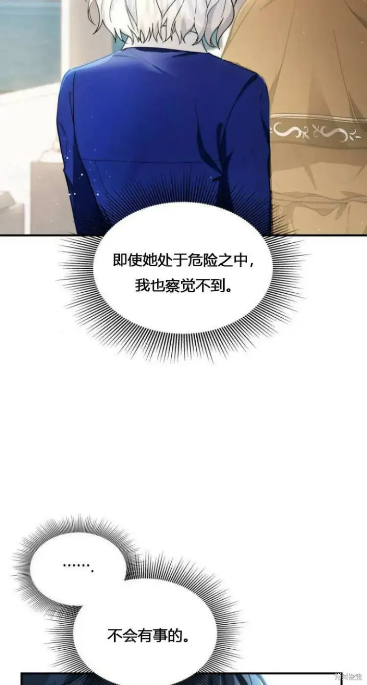 漫画《梅尔文留给他们的东西》第10话第82张图