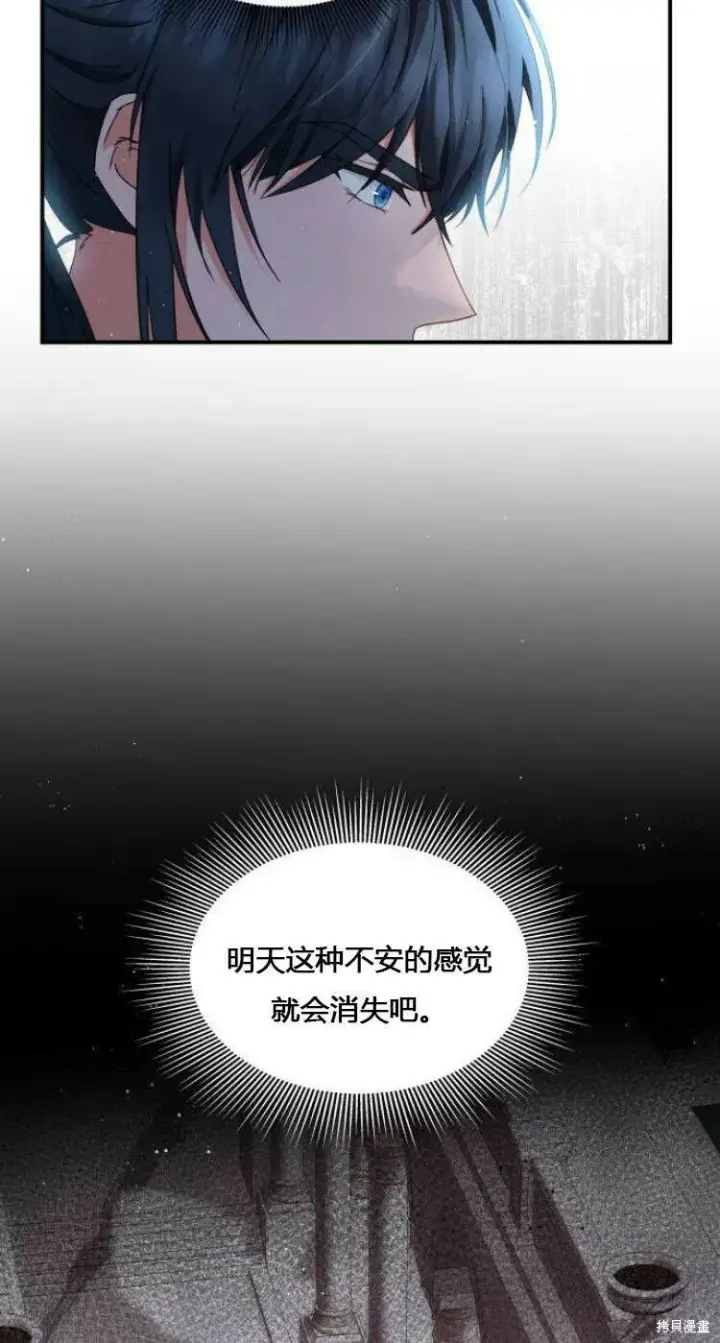 漫画《梅尔文留给他们的东西》第10话第83张图