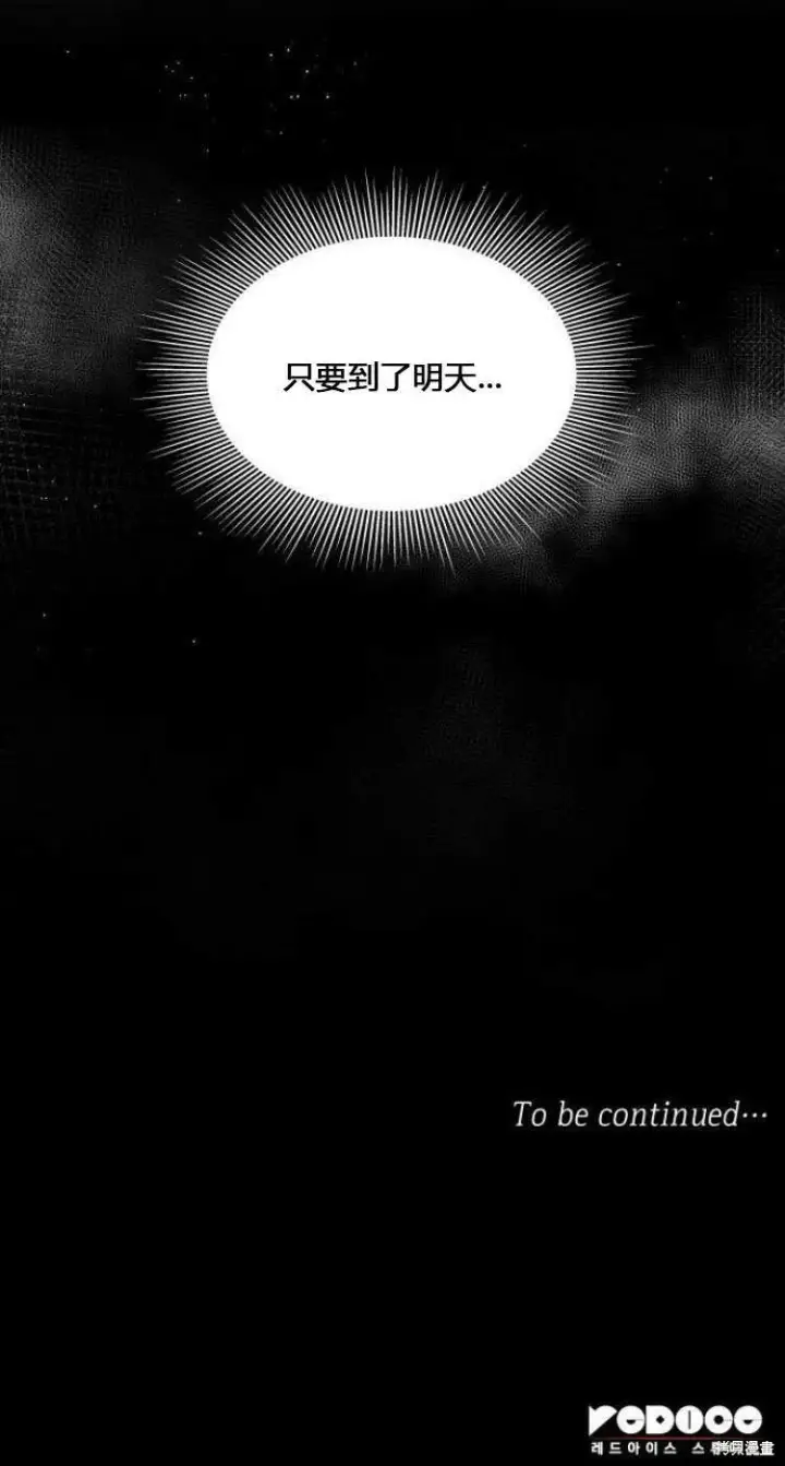 漫画《梅尔文留给他们的东西》第10话第85张图