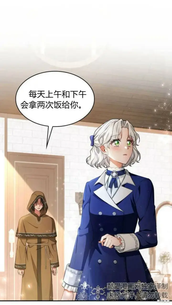 漫画《梅尔文留给他们的东西》第10话第87张图