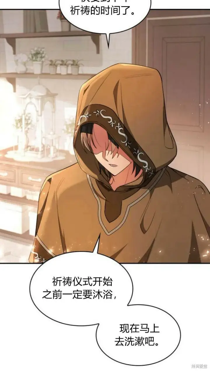 《梅尔文留给他们的东西》第11话图10