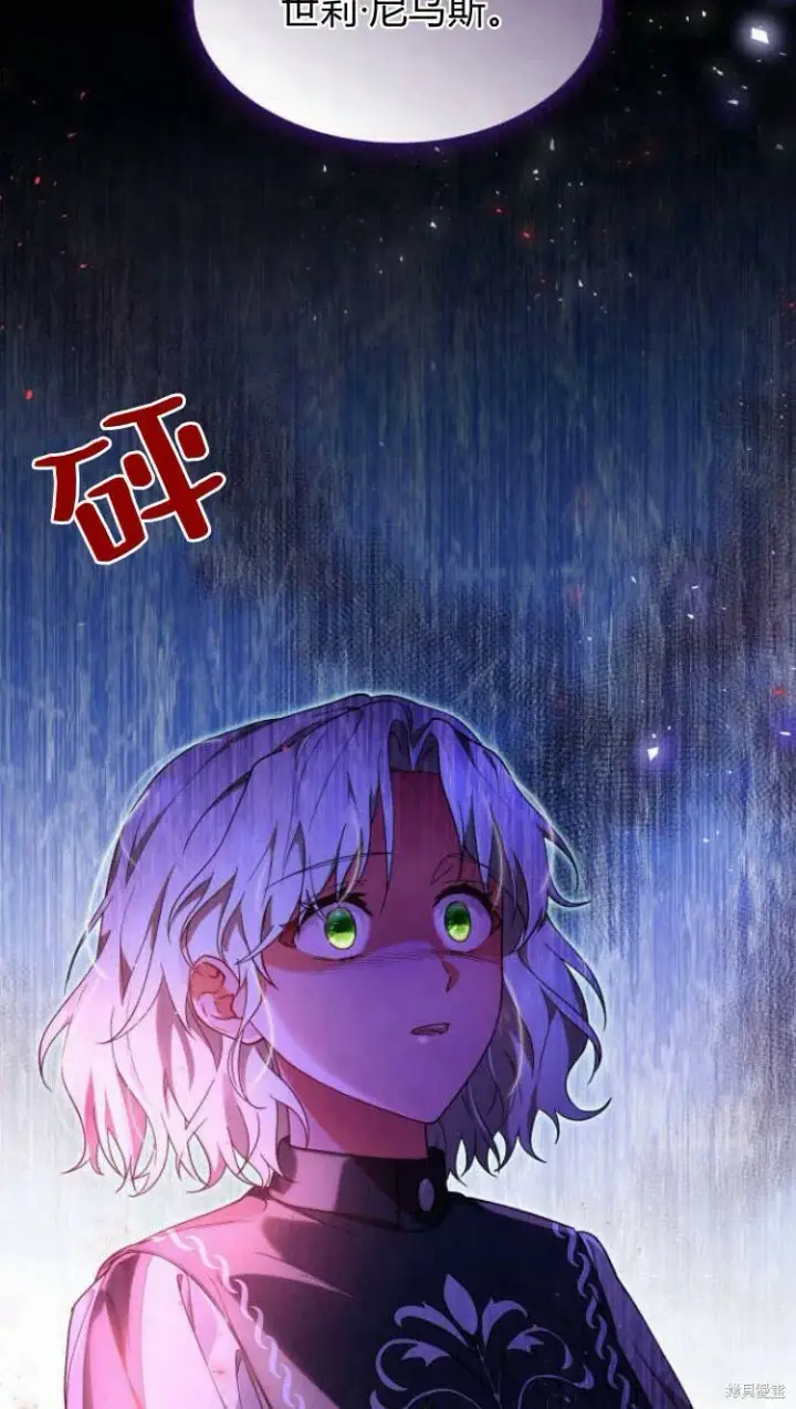 《梅尔文留给他们的东西》第11话图105