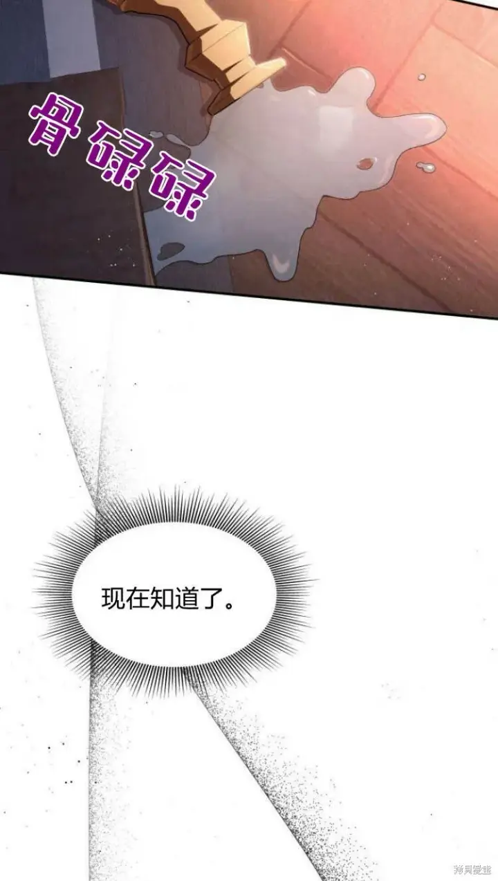 《梅尔文留给他们的东西》第11话图108