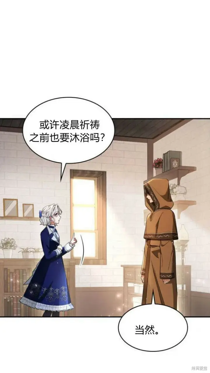《梅尔文留给他们的东西》第11话图11