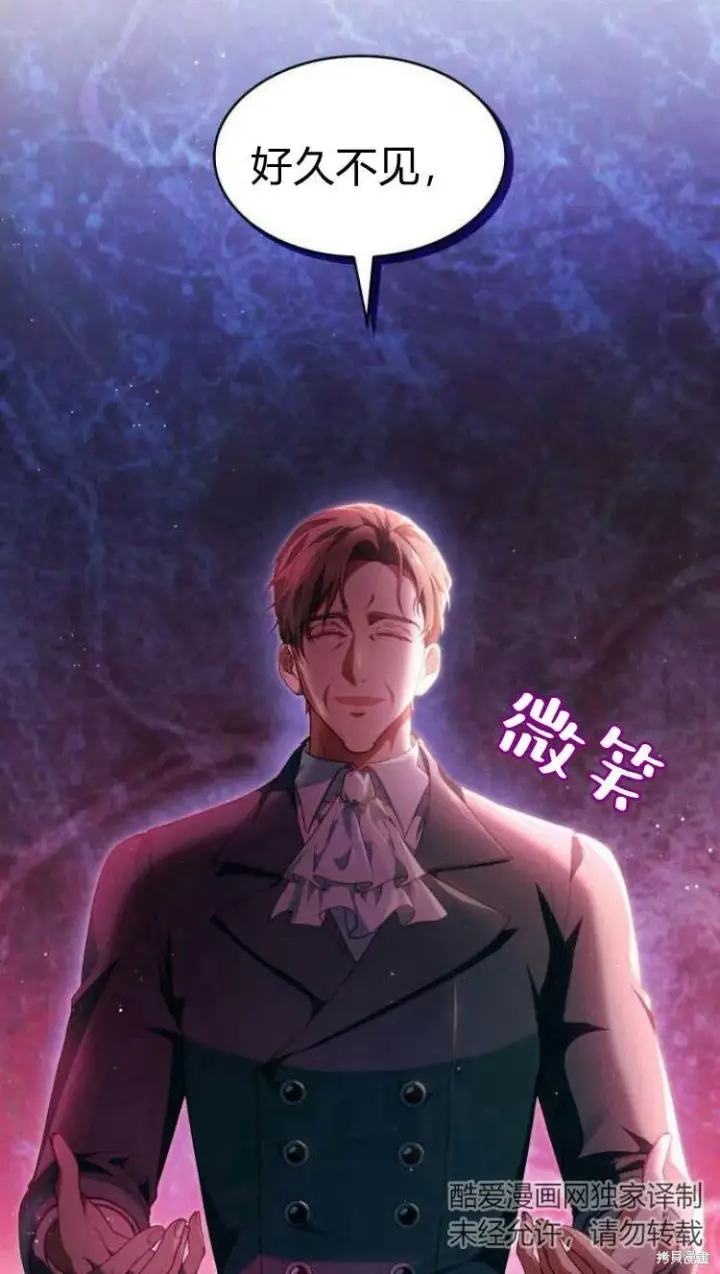 《梅尔文留给他们的东西》第11话图112