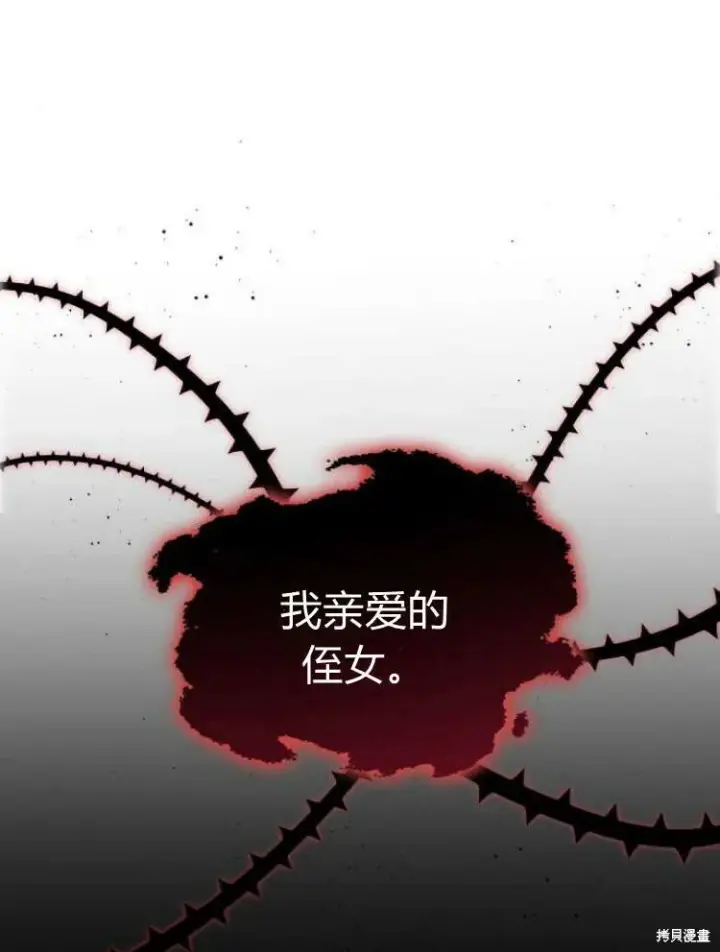 《梅尔文留给他们的东西》第11话图114