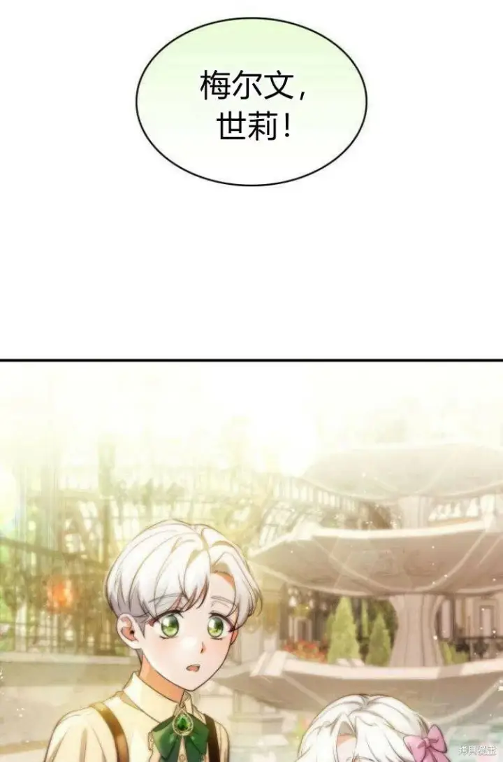《梅尔文留给他们的东西》第11话图116