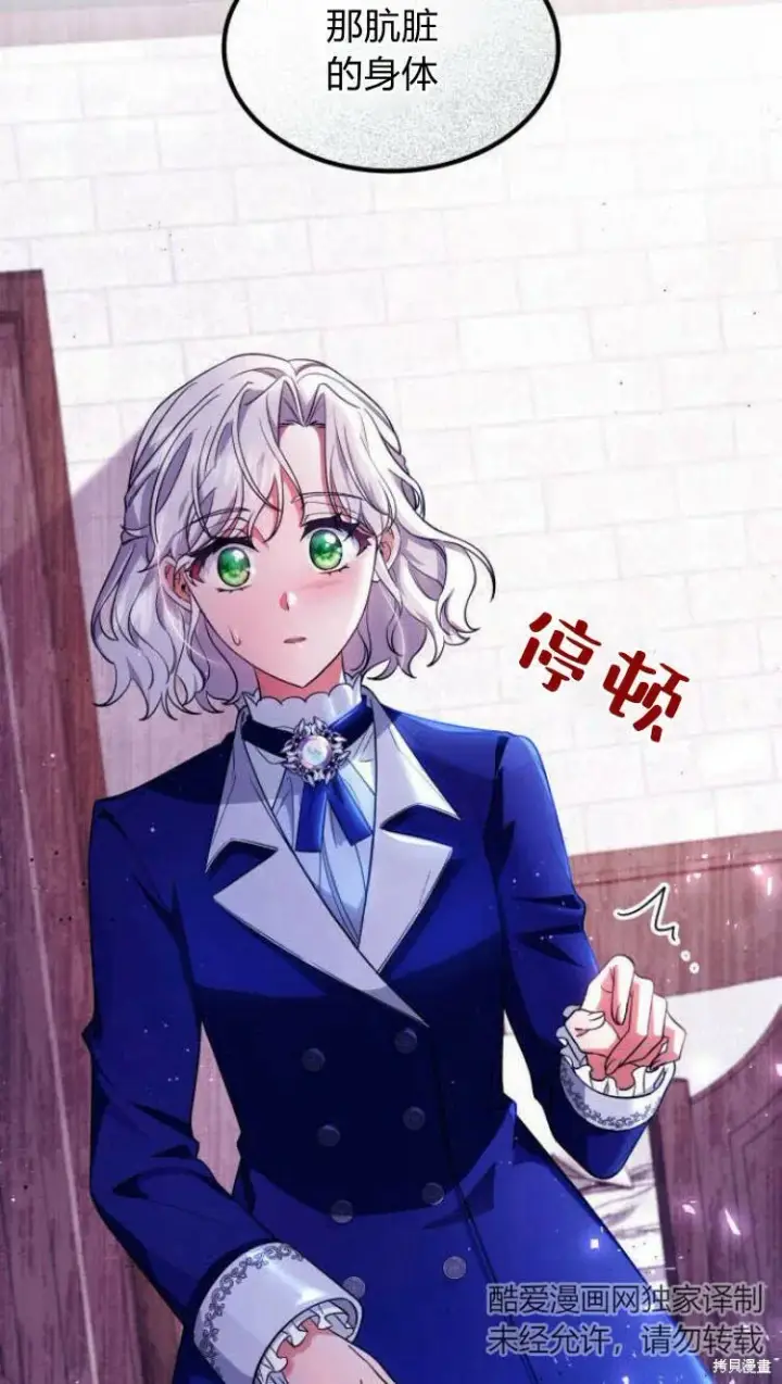 《梅尔文留给他们的东西》第11话图13