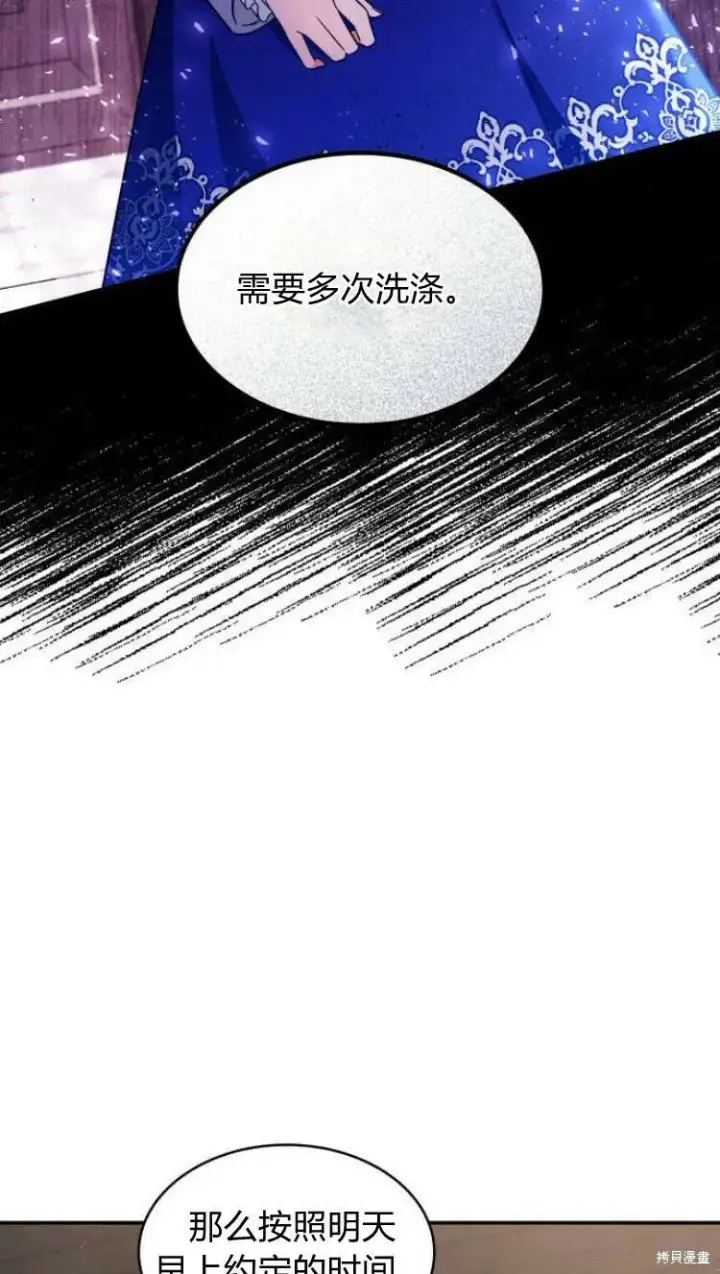 《梅尔文留给他们的东西》第11话图14