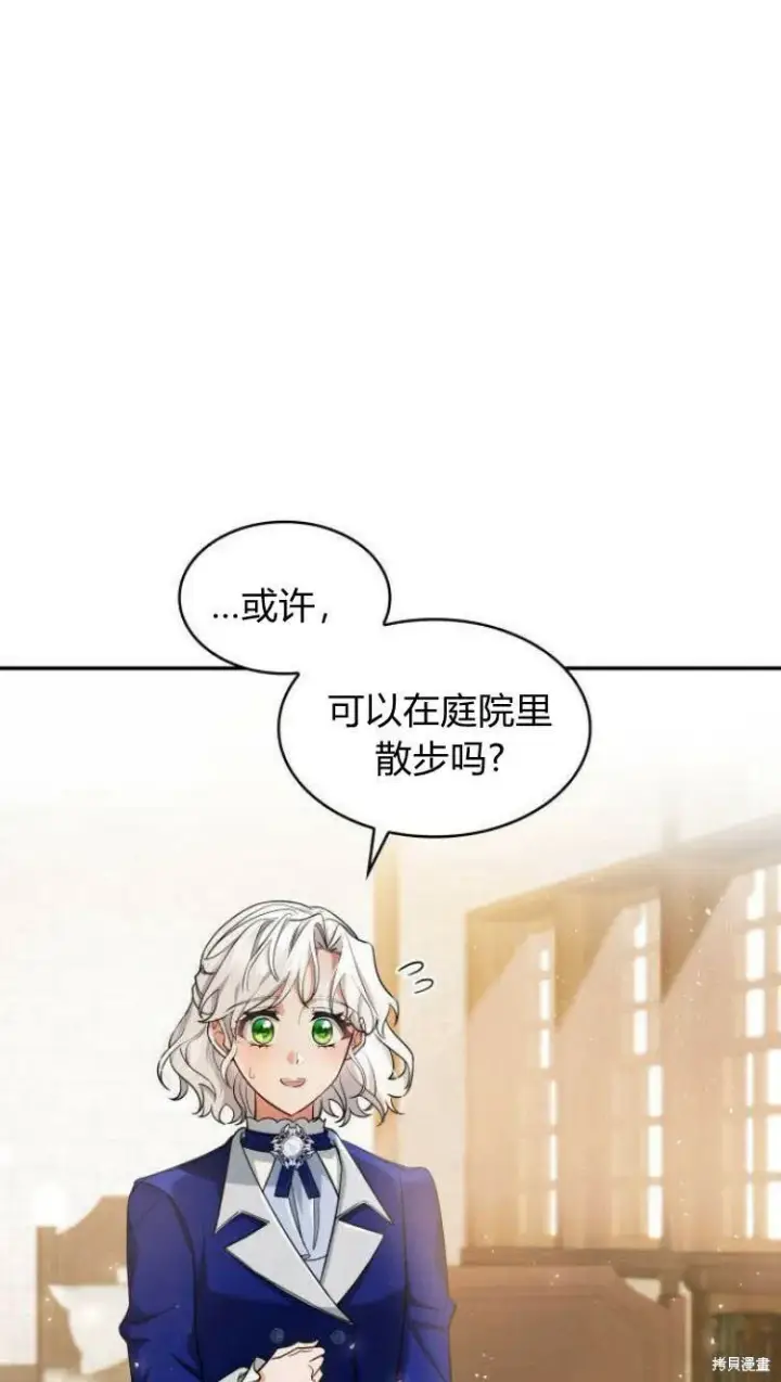 《梅尔文留给他们的东西》第11话图17