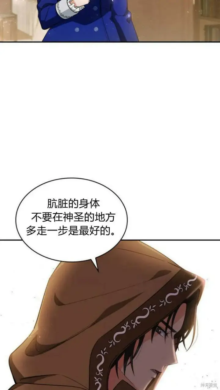 《梅尔文留给他们的东西》第11话图18