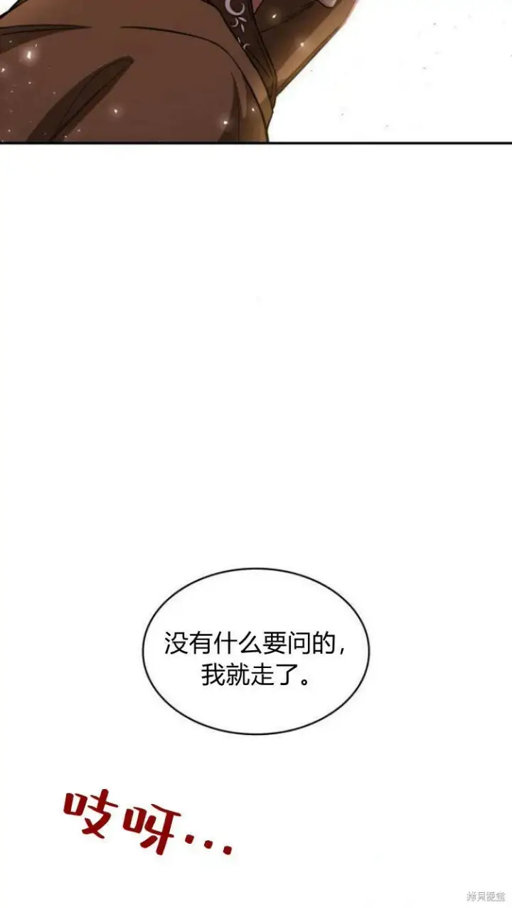 《梅尔文留给他们的东西》第11话图19