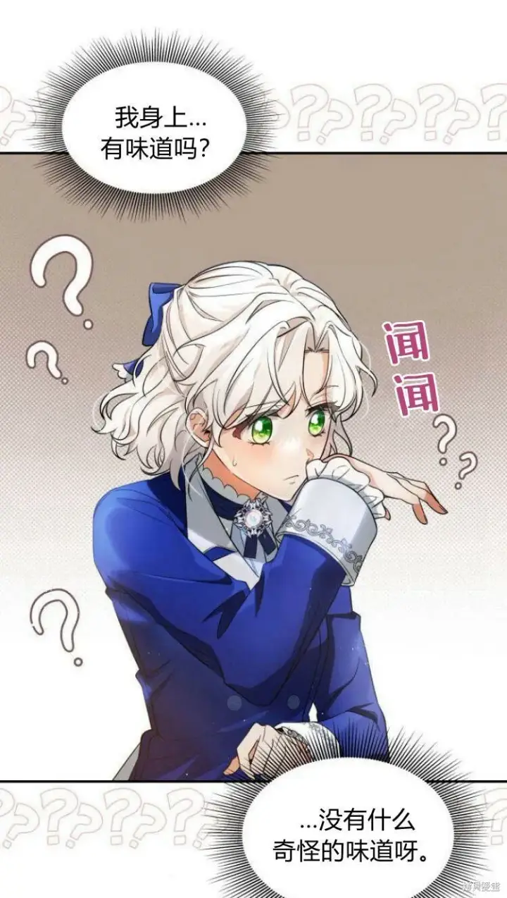 《梅尔文留给他们的东西》第11话图21