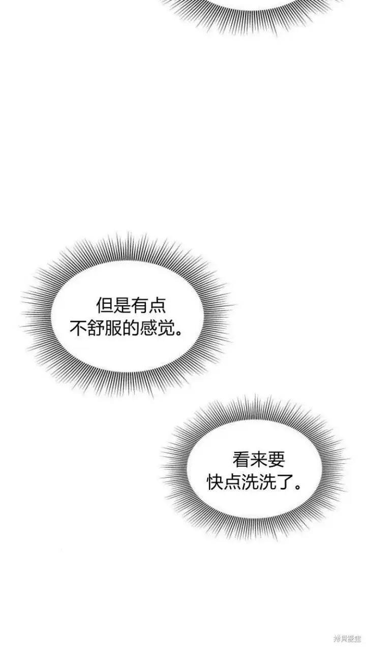 《梅尔文留给他们的东西》第11话图22