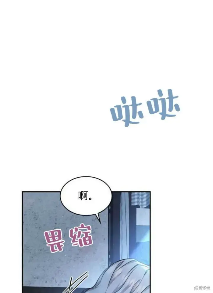 《梅尔文留给他们的东西》第11话图27
