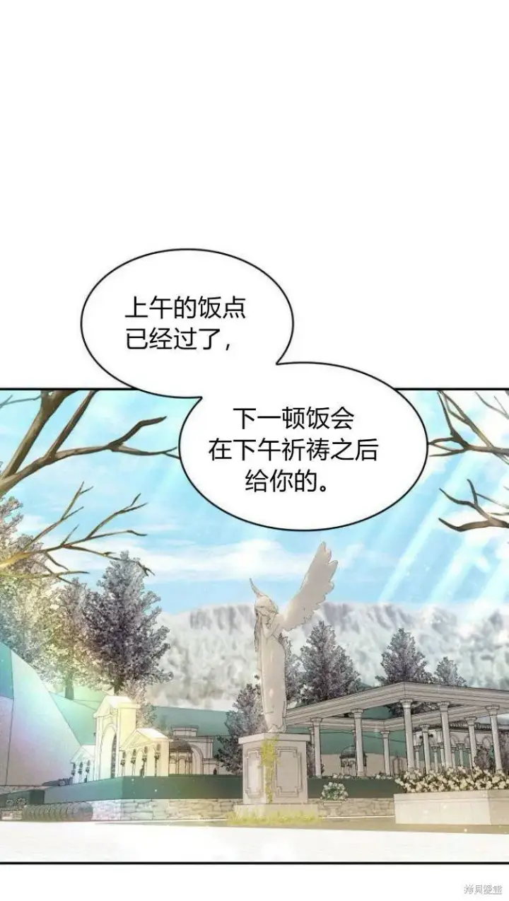 《梅尔文留给他们的东西》第11话图3